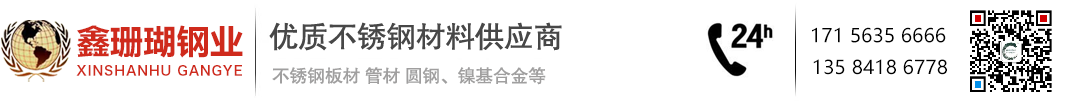 無錫鑫誠浦不銹鋼有限公司